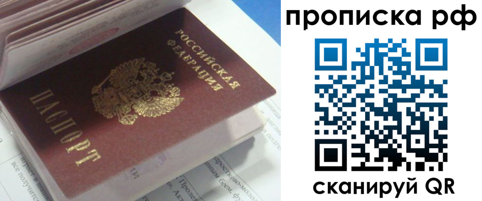 временная регистрация адрес в Марксе