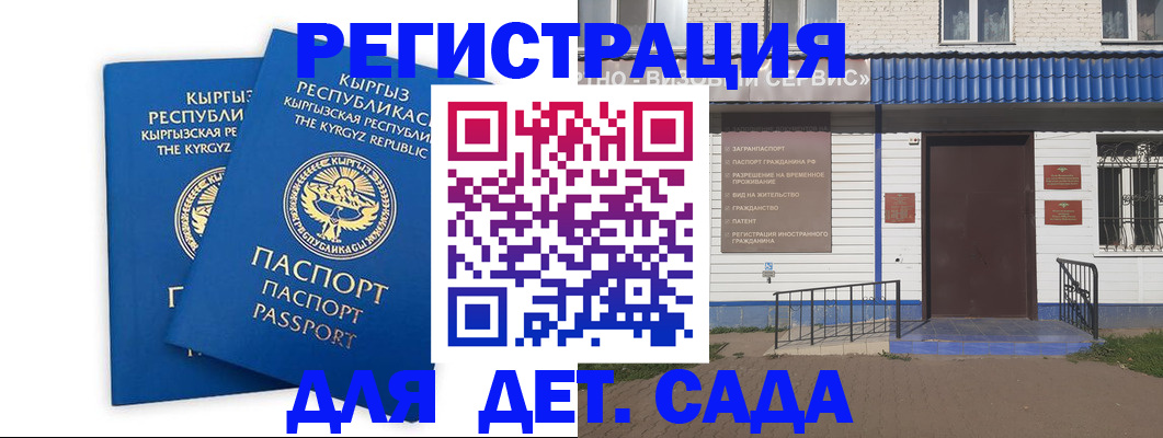 прописка иностранных граждан в Марксе