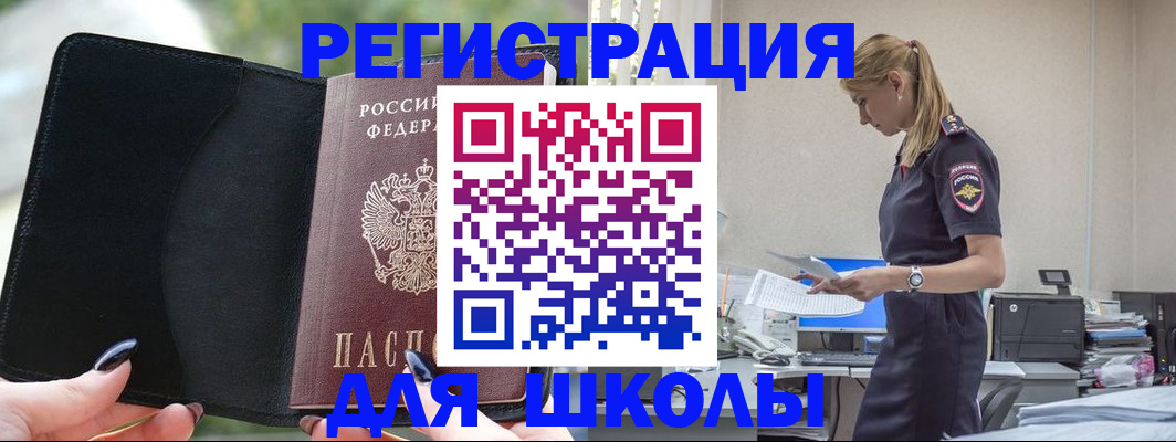 прописка в квартире в Марксе