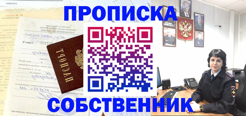 пропишу в квартире в Марксе