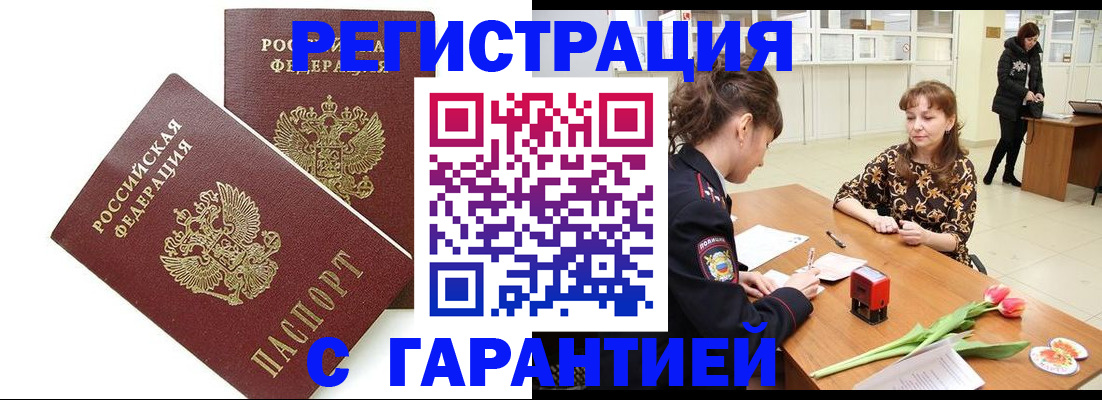 временная регистрация госуслуги в Марксе